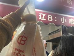 -辽B·小串(总店)