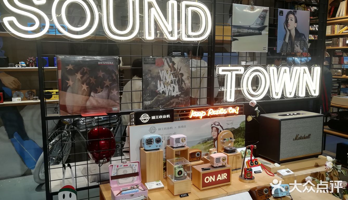 sound town：发现声音的更多可能