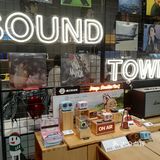 sound town：发现声音的更多可能