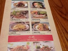 菜单-云海肴云南菜·蒸汽石锅鱼(新奥店)