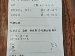 -东升灌浆包(辛庄街总店)
