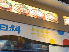 -大鲜生·亚洲菜融合小食堂