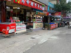 -老马家马峰腊牛羊肉店(桥梓口店)