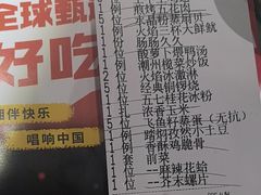 -57度湘(王府井10F店)