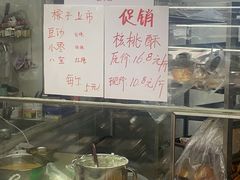 -爱德顺糕点食屋(利民道店)