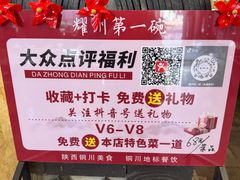 -耀州第一碗