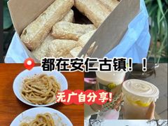 -安仁古镇