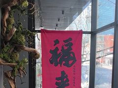-鑫小城故事·藕汤·家常菜(台北一路总店)