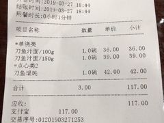 账单-老半斋(福州路店)