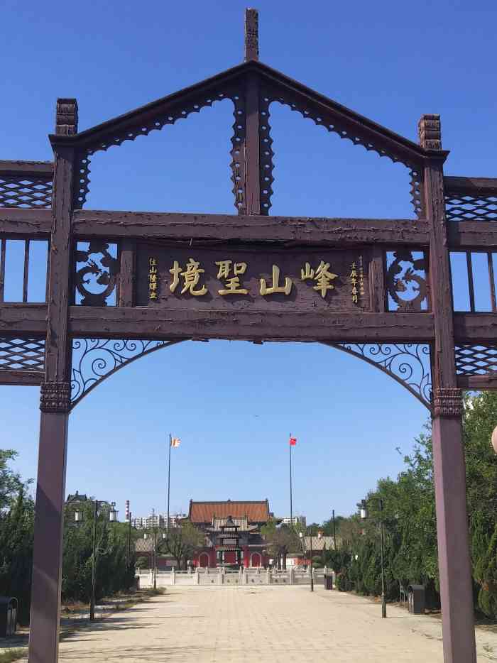 峰山药王古寺图片