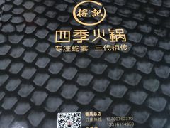 -榕记(番禺总店)