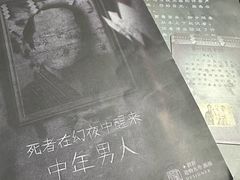 -剧狐剧本杀(徐汇1号店)