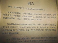 -故宫钟表馆