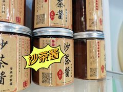 -古早沙茶王(杏林分店)