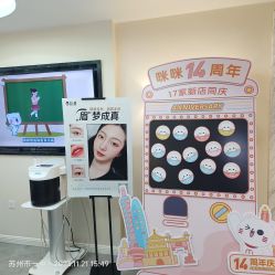 -咪咪专业脱毛连锁机构