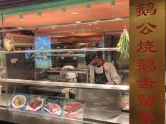 -鹅公村·国家非遗传承(荔湾店)
