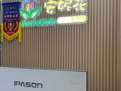 -安妮花英语·青少儿(海格堡店)