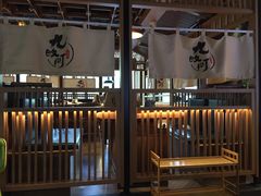 -九畋町和牛黑牛烤肉料理(三里屯3·3大厦店)