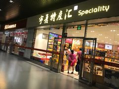 -银川河东国际机场