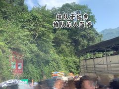 -崇州九龙峡漂流