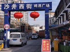 -沙井村