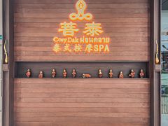 -菩泰·泰式草本按摩SPA(武汉新天地南馆店)