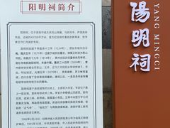 -阳明祠