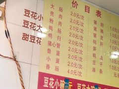 -东华豆花(漳州店)
