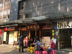 门面-荔林食店(西华路店)