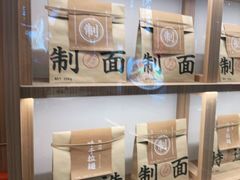 -味千拉面(南虹店)
