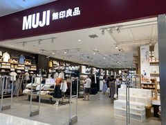 -MUJI无印良品(茂业天地店)
