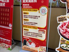-海底捞火锅(让胡路万达店)