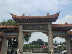 -莱西月湖公园