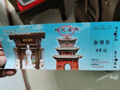 -明代监狱