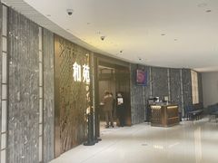 -和苑酒家·一线江景(星寰店)