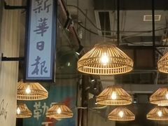 -炉小二铜锅牛蛙•川湘菜(三里屯店)