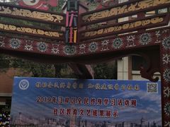 -吉庆街美食广场