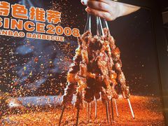 -叁宝烤肉• 西安烧烤(高科新花园店)