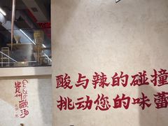 -黔哆哆地摊酸汤火锅(清湖店)