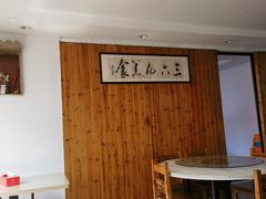 -369美食(清凉峡路店)