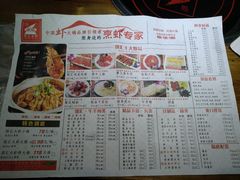 菜单-邵汇大虾(泉园一路店)