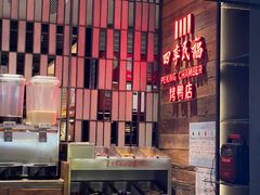 -四季民福烤鸭店(西单华威约饭街店)