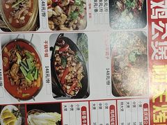 -村夫烤鱼·重庆鸡公煲(杨思店)