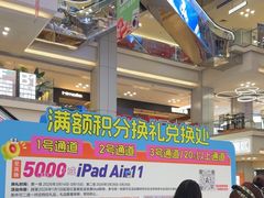 -红星美凯龙北京至尊MALL(东四环中路店)