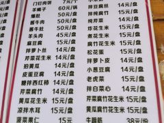 -宝瑞门钉肉饼店