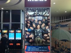 -华谊兄弟影院(北京洋桥店)