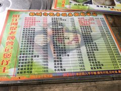 菜单-阳江河堤老牌曾记美食