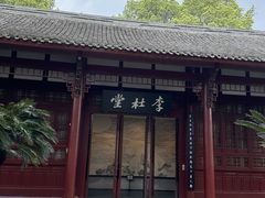 -成都杜甫草堂博物馆