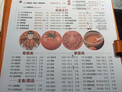 -竹犇番茄火锅(长风街店)