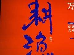 -耕渔小院·湖南鱼鲜(望城店)